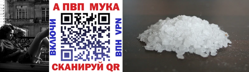 A-PVP Соль Нытва