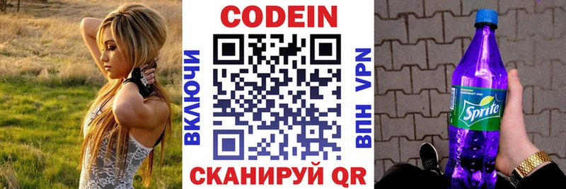Codein Purple Drank  как найти закладки  Нытва 