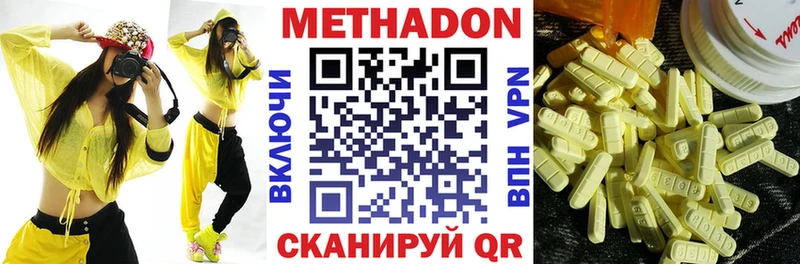 МЕТАДОН VHQ  Нытва 
